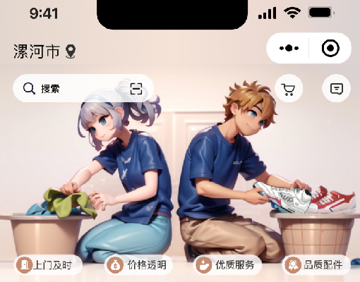 洗衣洗鞋