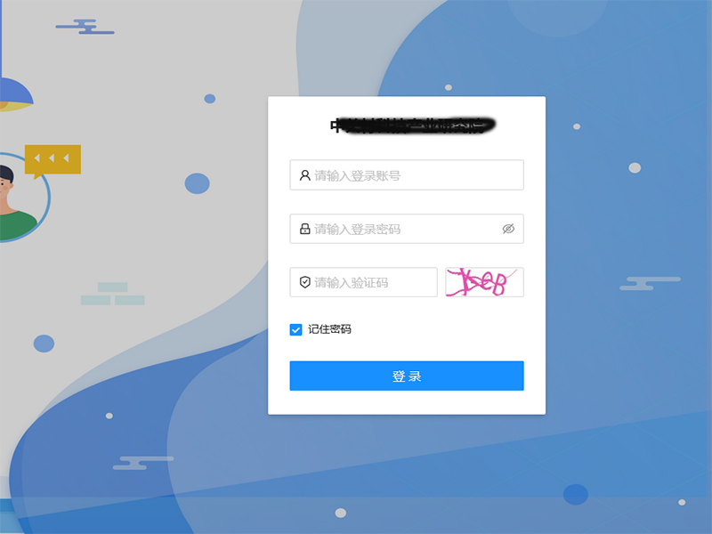 客户管理