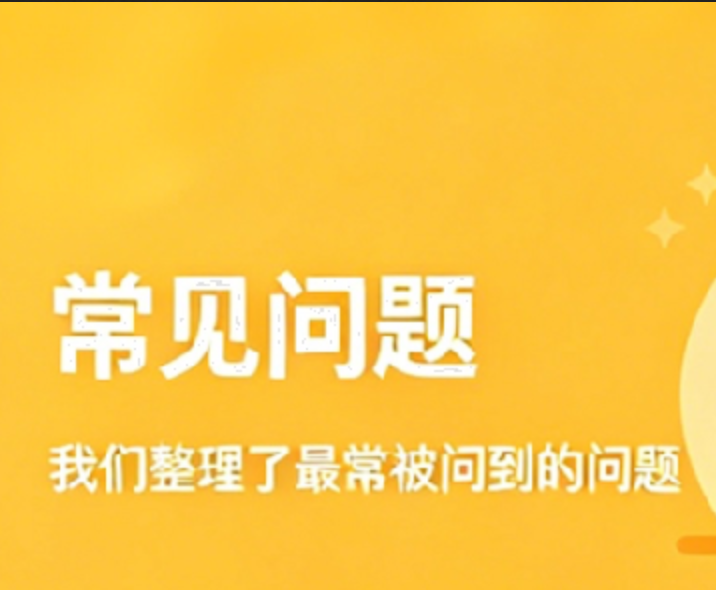 关于小程序 常见问题